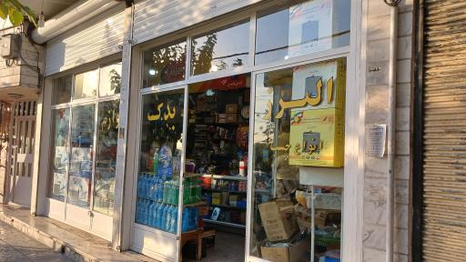 عکس لواز یدک البرز یدک