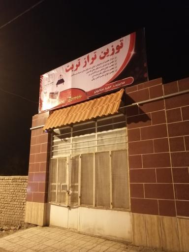 عکس فروشگاه و تعمیرگاه ترازو و باسکول توزین تراز تربت