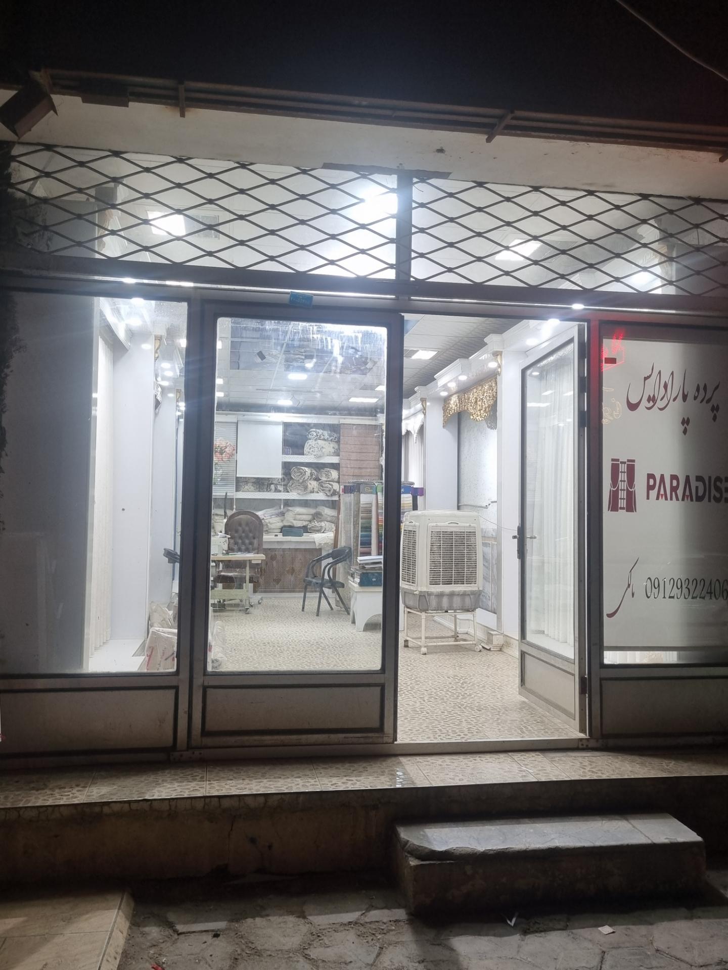 عکس پرده پارادایس 