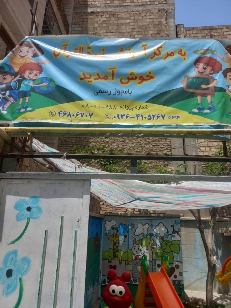 عکس مهدو پیش دبستانی 
