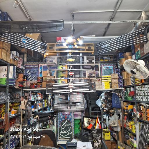 عکس فروشگاه سپاهان پارت