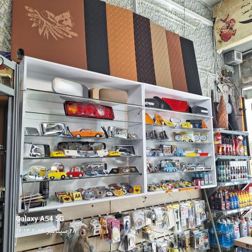 عکس فروشگاه سپاهان پارت