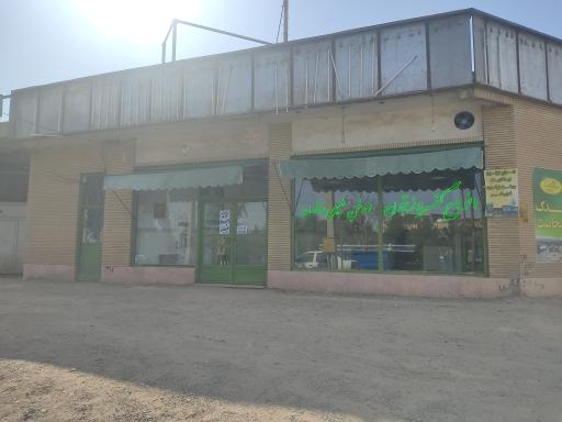 عکس فروشگاه زیتون فدک