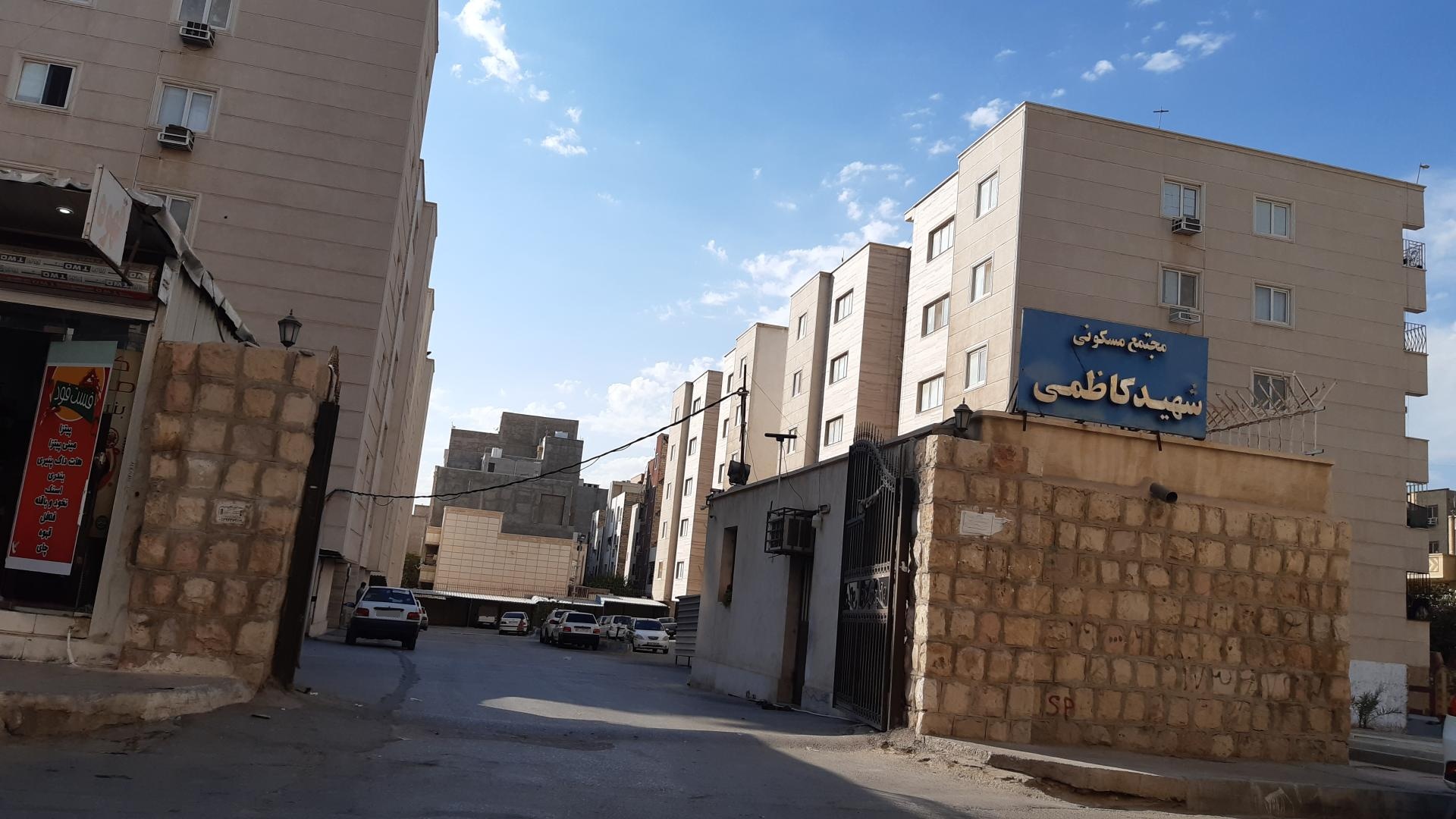 عکس مجتمع مسکونی شهید کاظمی