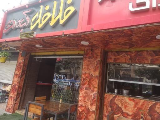 عکس فلافل آبادان عسگری 