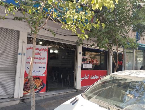 عکس چلوکباب دلگشا