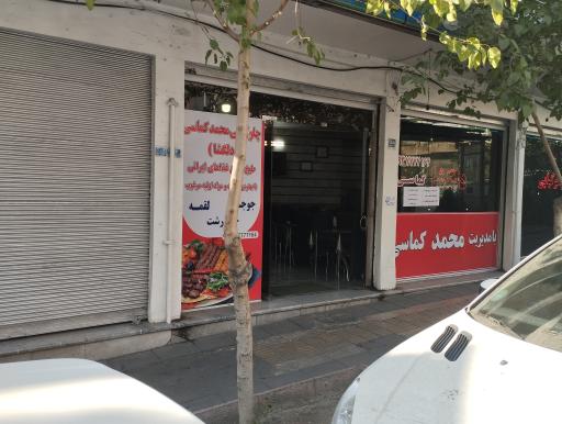 عکس چلوکباب دلگشا