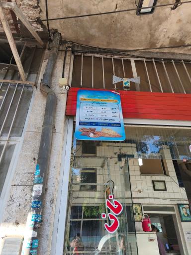 عکس نانوایی سنگک