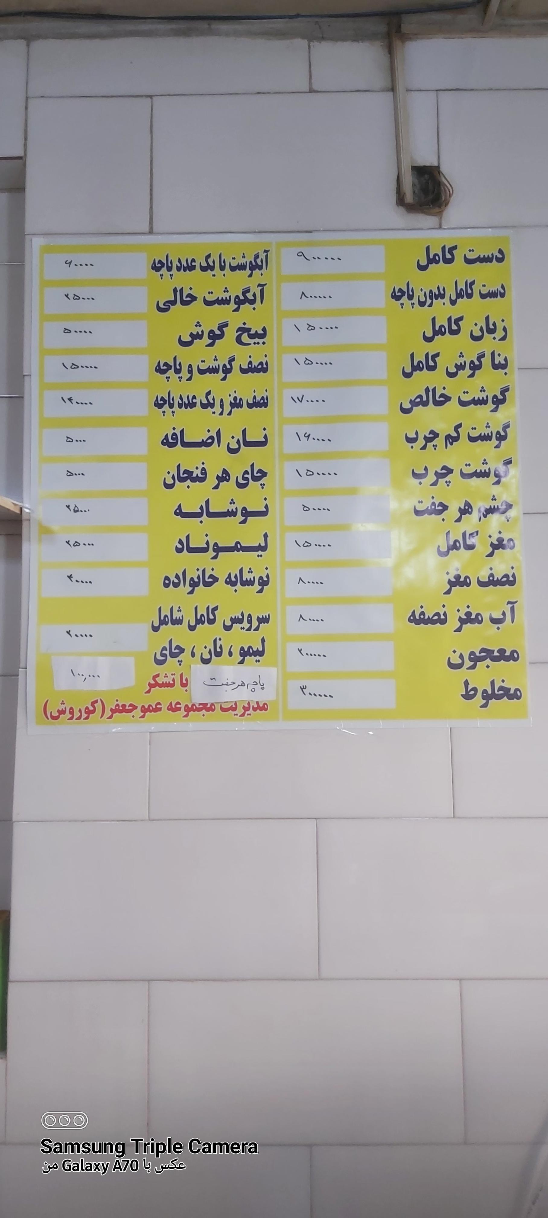 عکس طباخی عمو جعفر