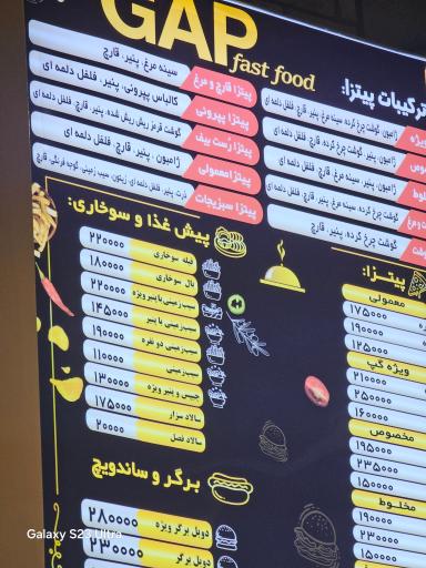 عکس پیتزا و ساندویچ گپ