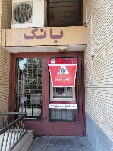 عکس خودپرداز بانک پارسیان