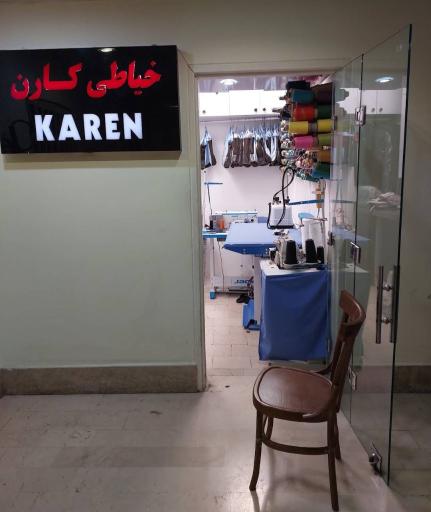 عکس خیاطی کارن