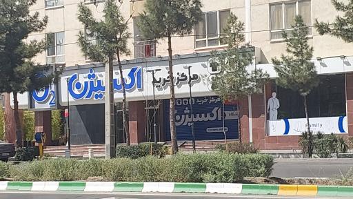 عکس مرکز خرید اکسیژن