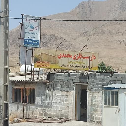 عکس داربست فلزی محمدی