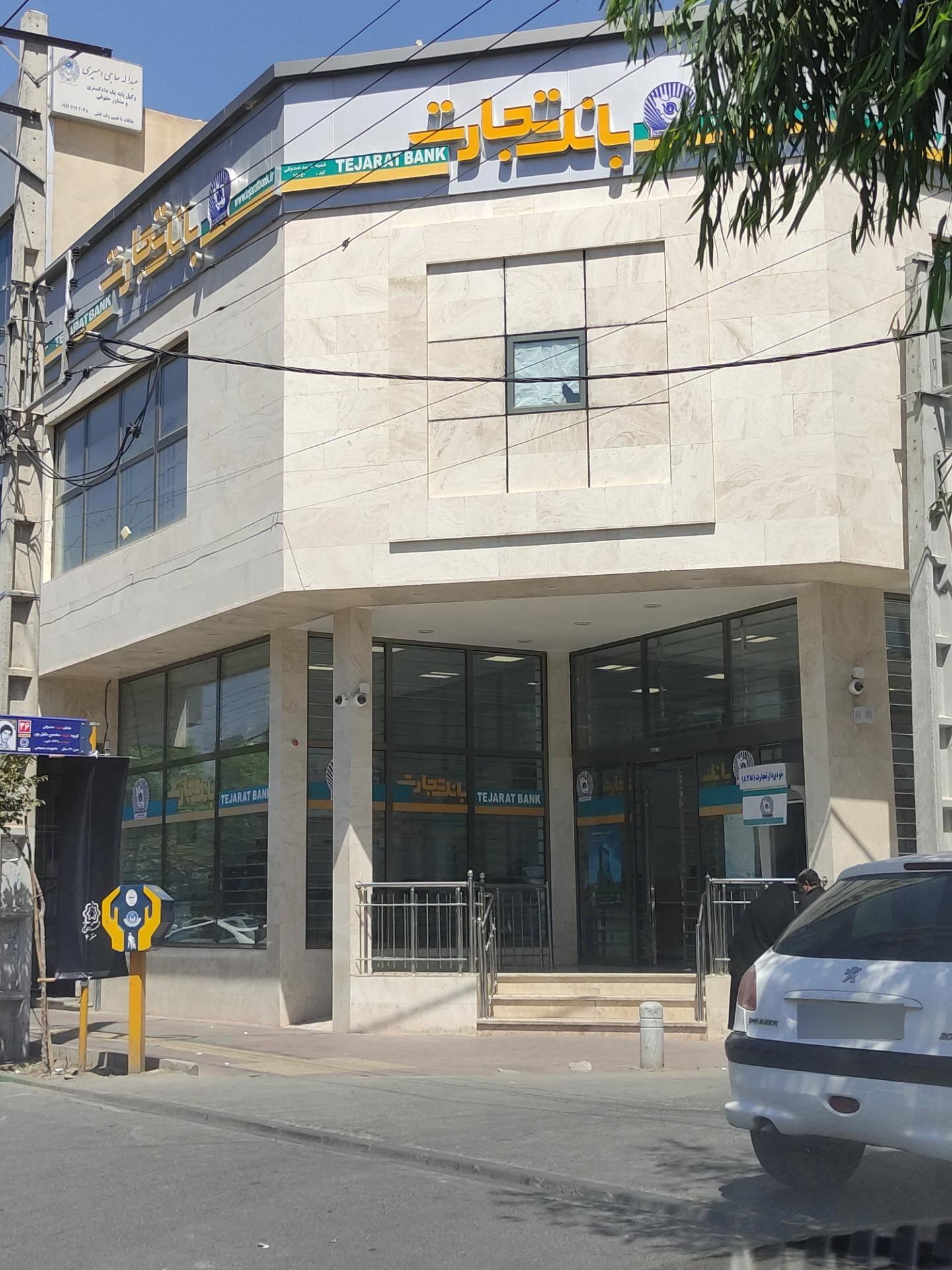 عکس بانک تجارت صدوق شعبه زنبیل آباد