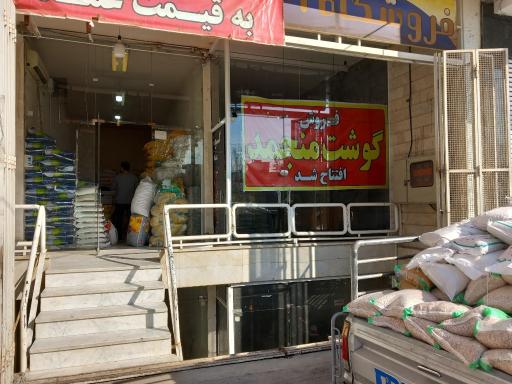 عکس گوشت منجمد 