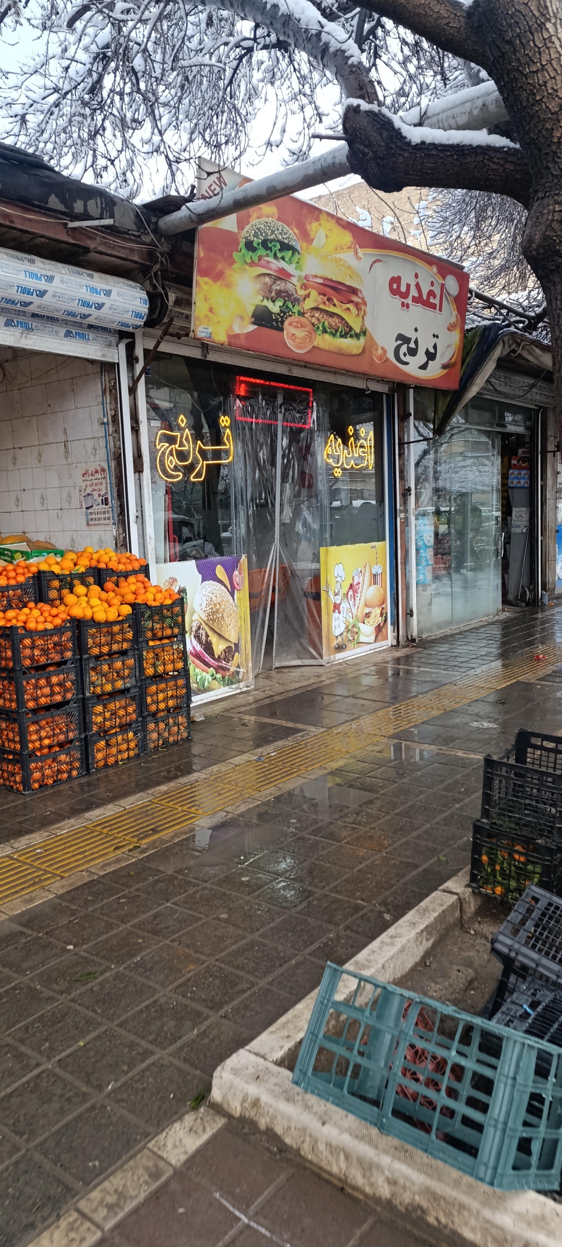 عکس اغذیه ترنج