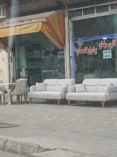 عکس گالری مبلمان گلمحمدی