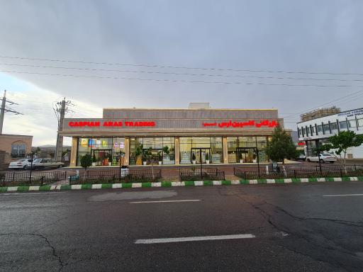 عکس بازرگانی کاسپین ارس احمدلو