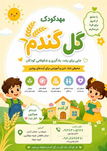 عکس مهدو پیش دبستانی 