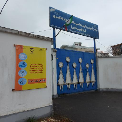 عکس مرکز آموزشی و توان بخشی مشکلات ویژه یادگیری فاطمیه