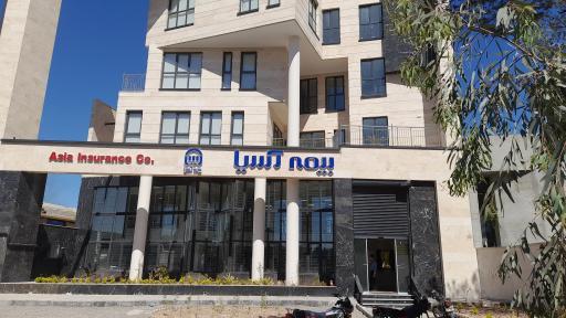 عکس شعبه مرکزی بیمه آسیا خسارت