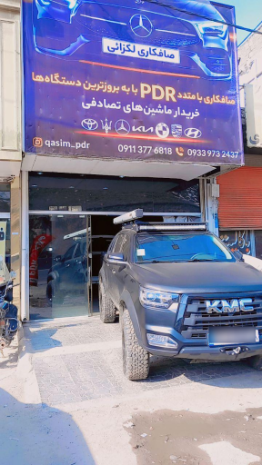 عکس صافکاری pdr