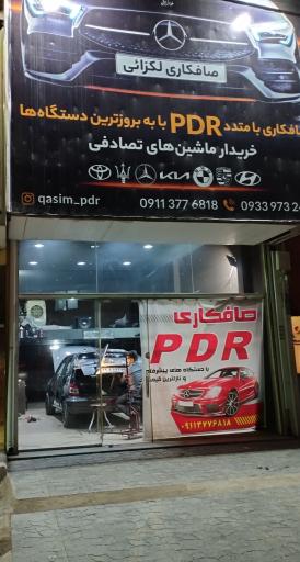 عکس صافکاری pdr