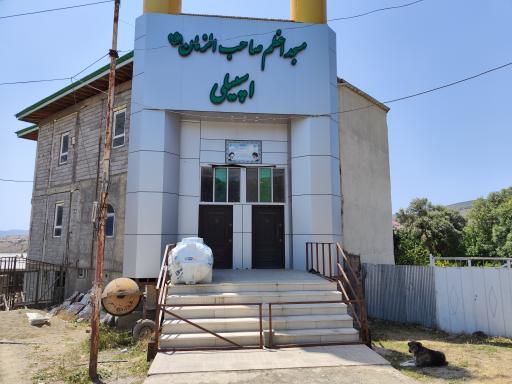 عکس مسجد اعظم صاحب الزمان (عج) اسپیلی