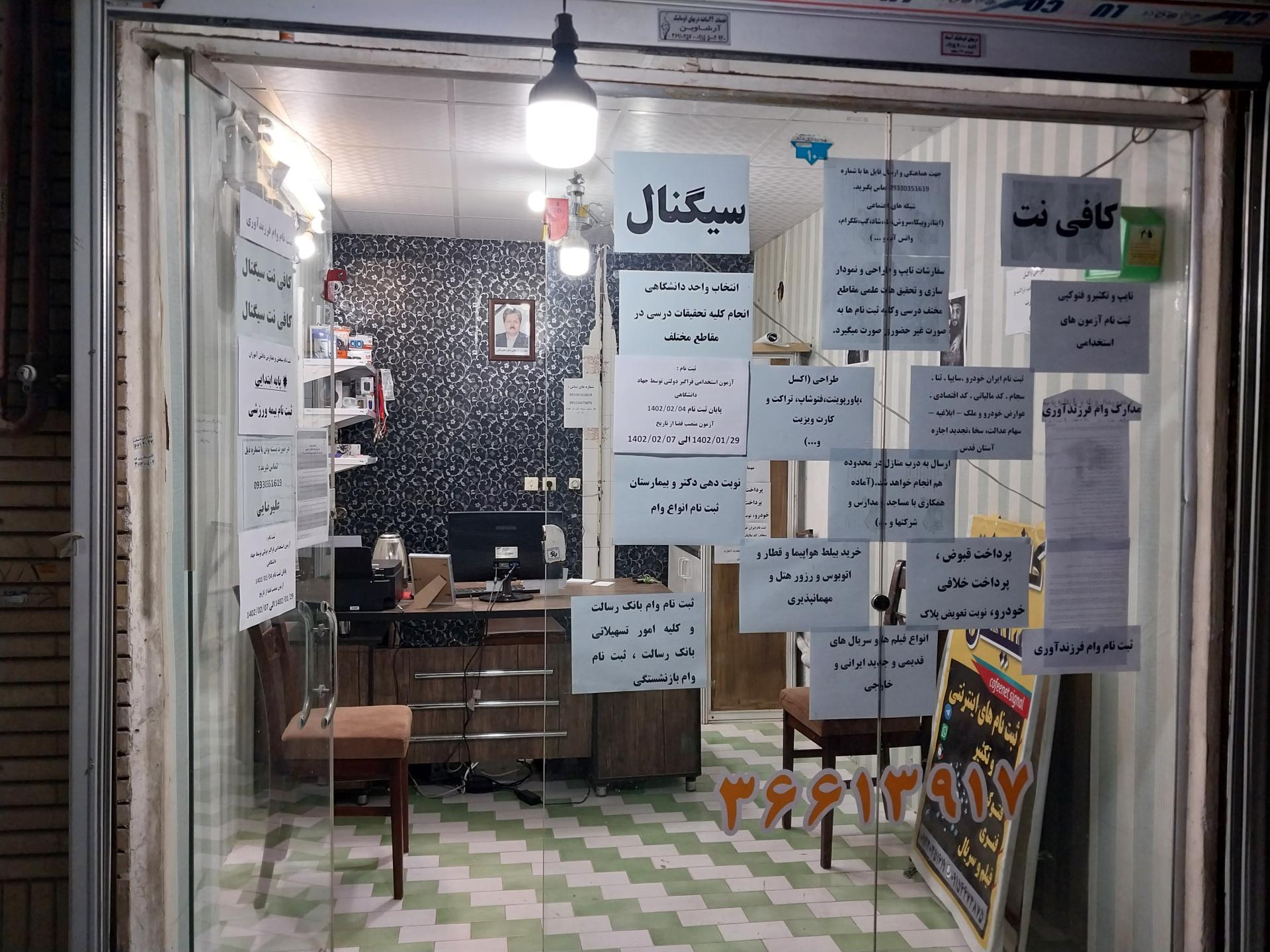 عکس کافی نت سیگنال