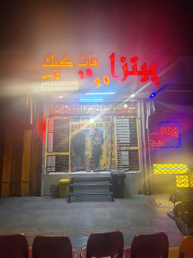 عکس فست فود 2020