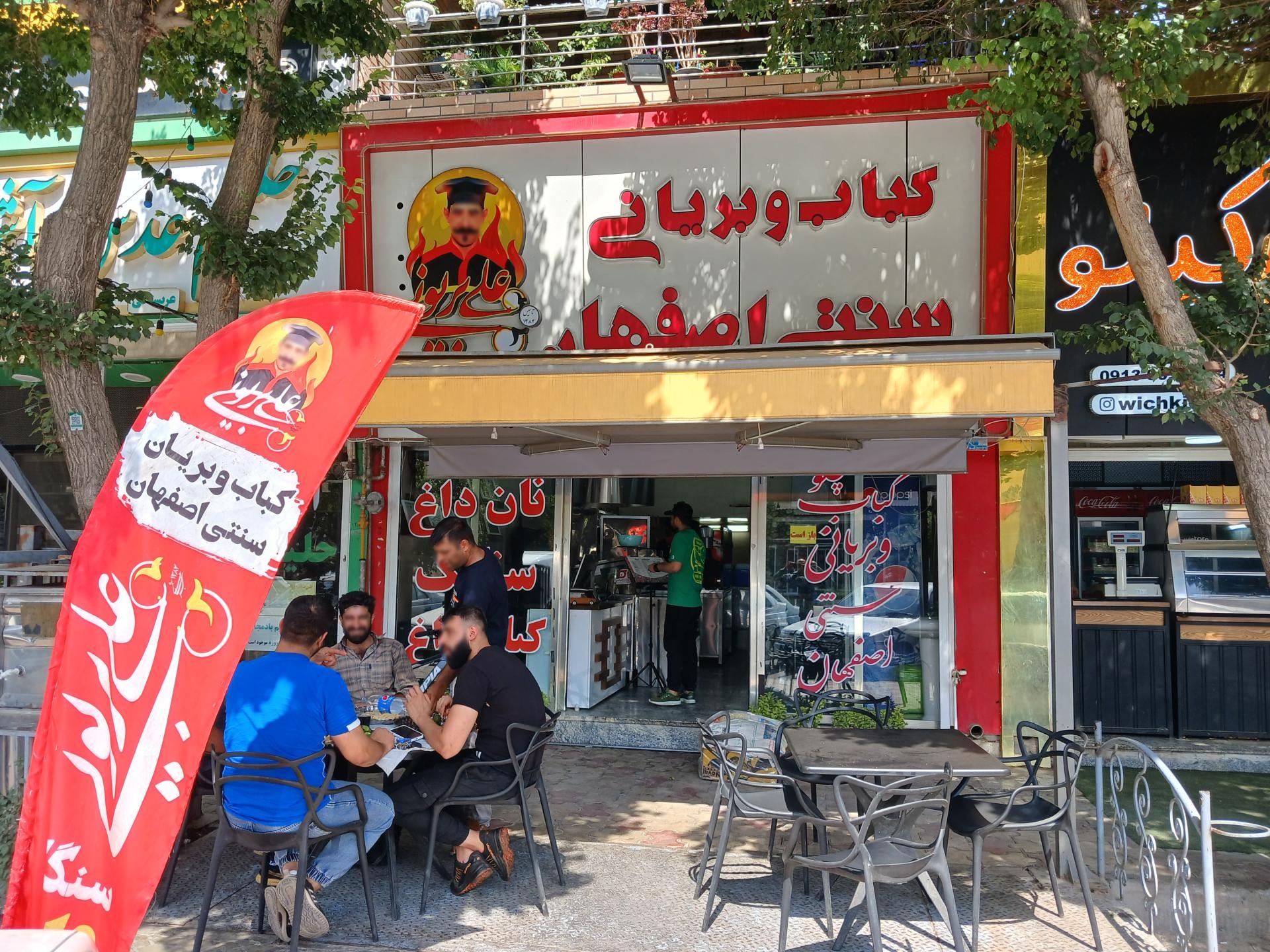 عکس کباب و بریانی سنتی اصفهان علی بریونی