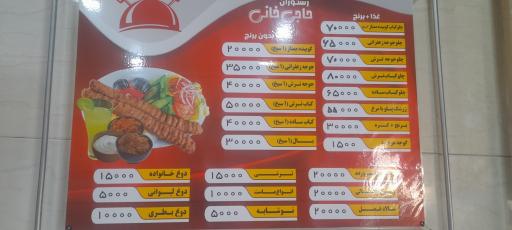 عکس رستوران حاجی خانی (بیرون بر)