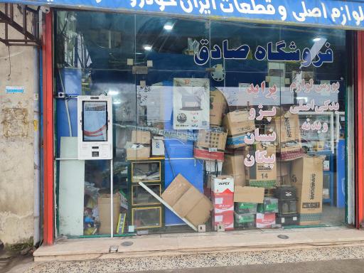 عکس خودپرداز بانک شهر