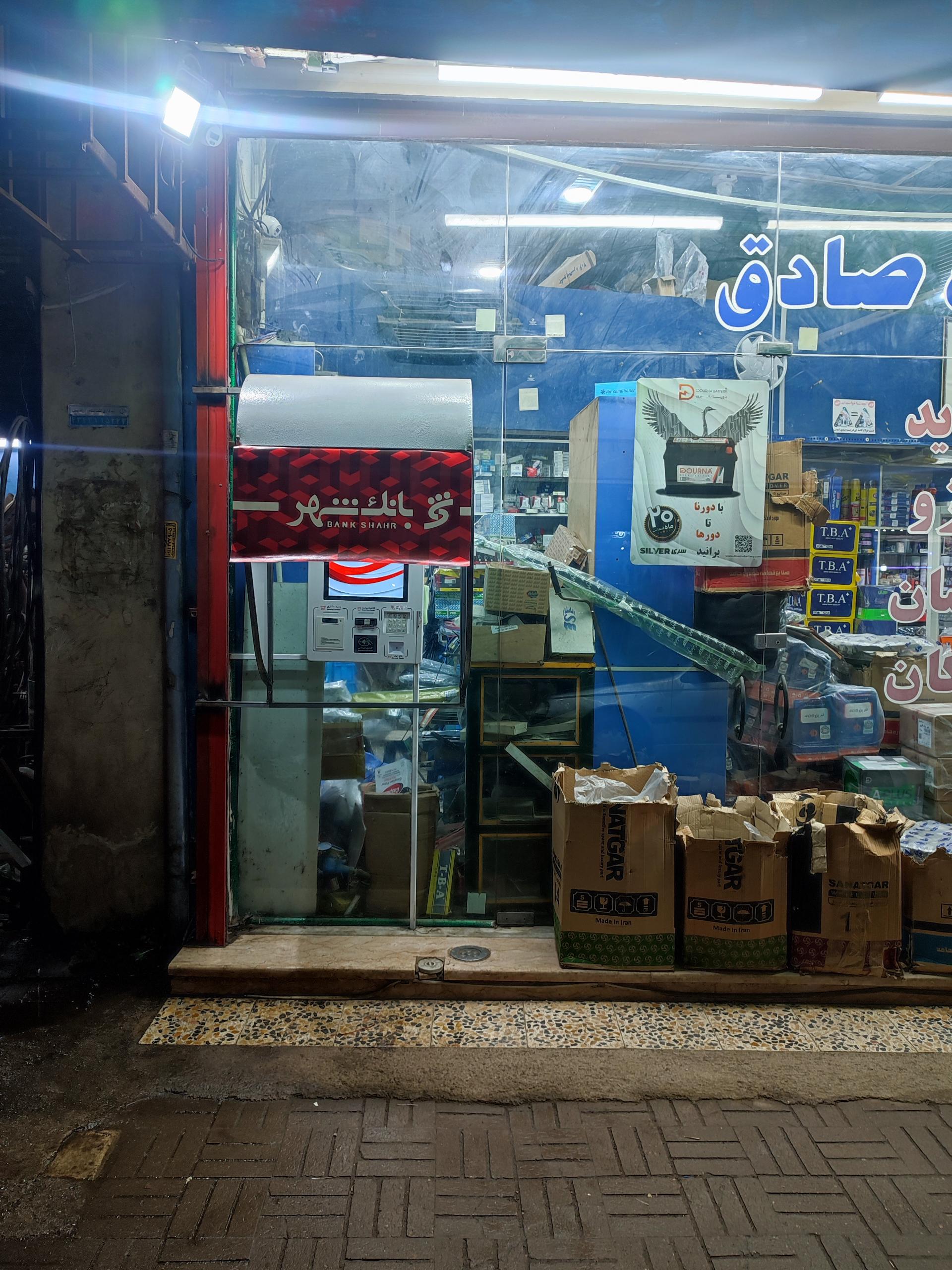 عکس خودپرداز بانک شهر