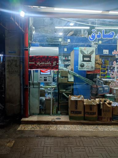عکس خودپرداز بانک شهر