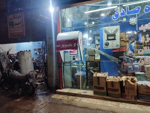 عکس خودپرداز بانک شهر