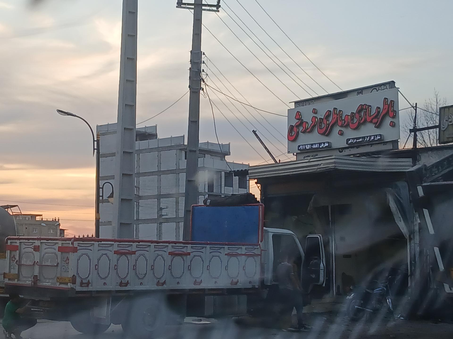 عکس باطری سازی و باطری فروشی ماشین