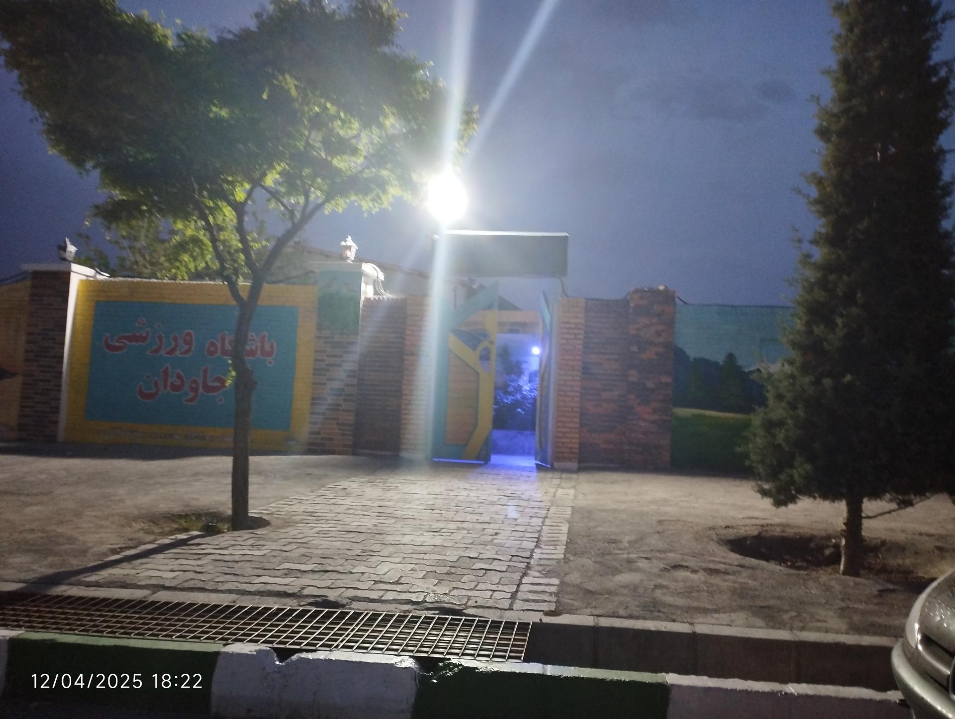 عکس مجموعه ورزشی جاودان  بانوان