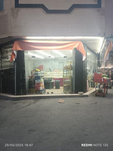 عکس میوه فروشی سروش