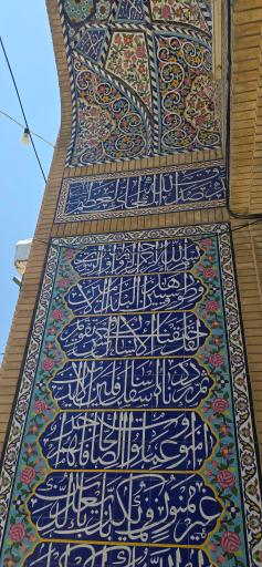 عکس مسجد ولی‌عصر عج 