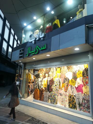عکس فروشگاه لباس سی پال