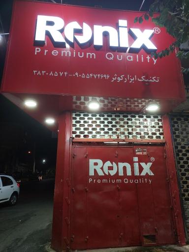 فروشگاه تکنیک ابزار