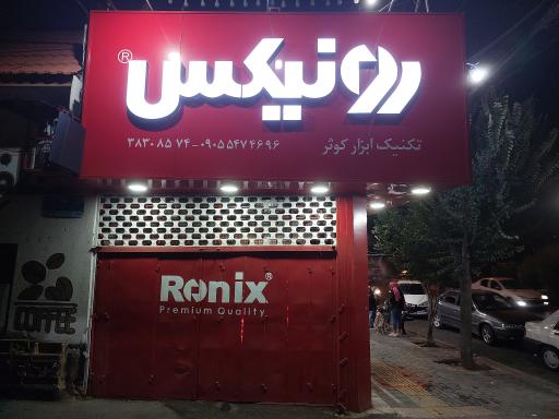 فروشگاه تکنیک ابزار