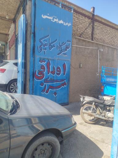 عکس مکانیکی رحیم مبرزی