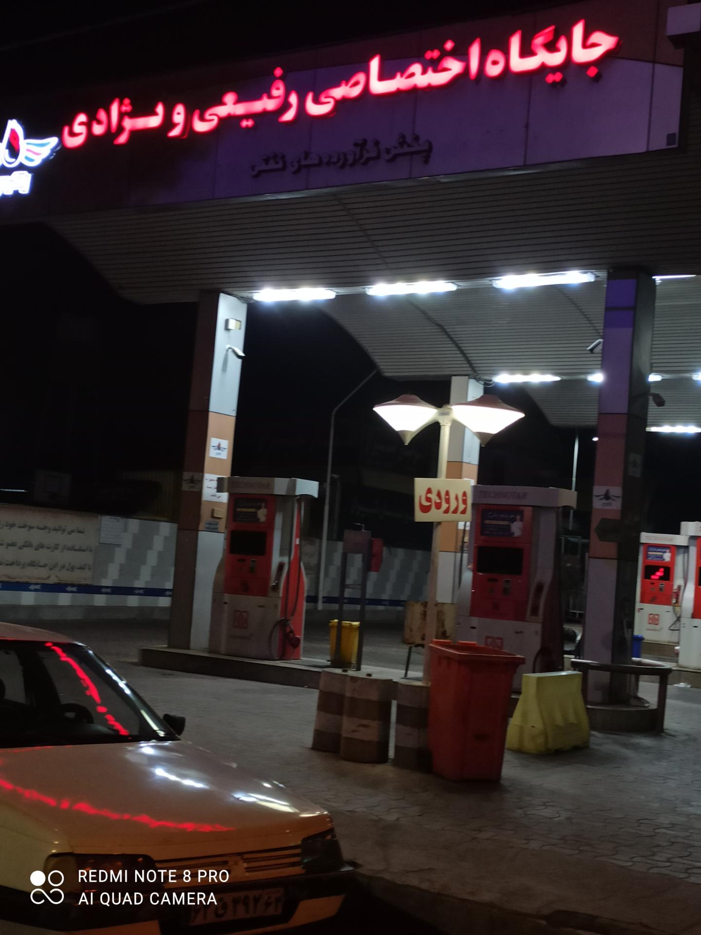 عکس جایگاه اختصاصی رفیعی و نژادی