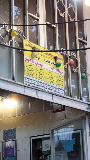 عکس نانوایی شاطر رجبی