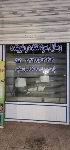 عکس نمایندگی سفید