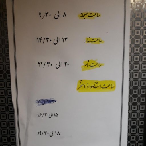 عکس هتل صادقیه توس