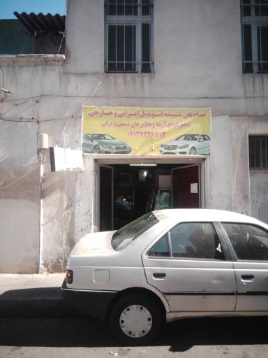 عکس شیشه اتومبیل حقیقت نوین 